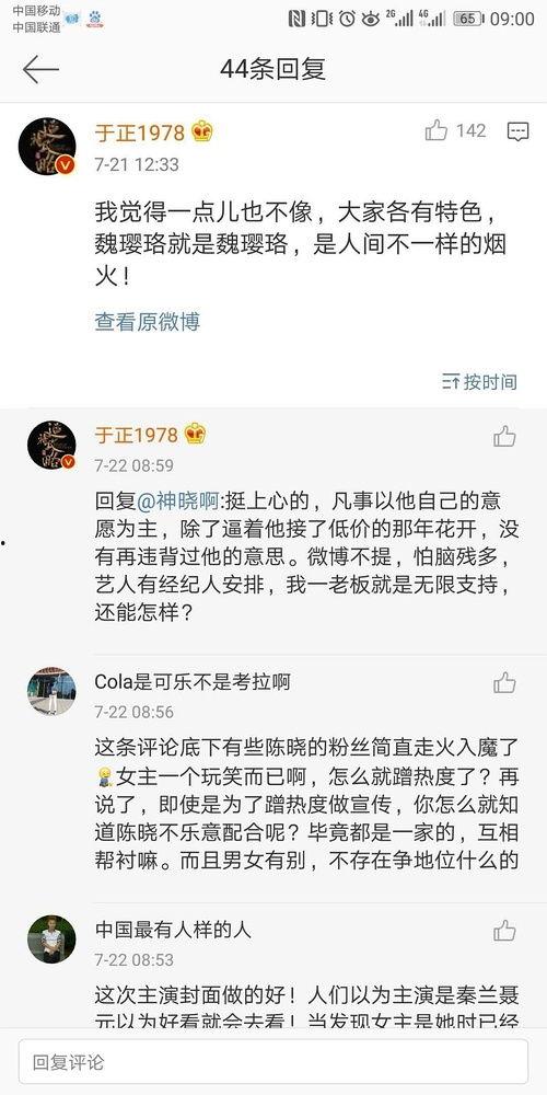 娱乐圈吃瓜博主语音小说,揭秘吃瓜博主背后的语音小说传奇